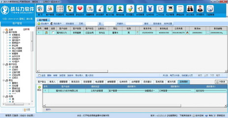 戰(zhàn)斗力管理咨詢公司管理系統(tǒng)旗艦版 基礎(chǔ)軟件服務(wù)的卓越解決方案
