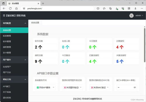 網(wǎng)絡(luò)授權(quán)驗(yàn)證軟件在企業(yè)中的關(guān)鍵角色與應(yīng)用
