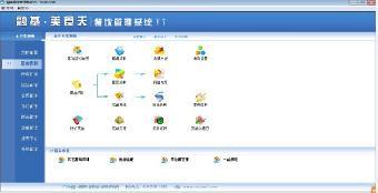 南昌餐飲軟件與點(diǎn)菜系統(tǒng)解決方案 探尋優(yōu)質(zhì)服務(wù)商