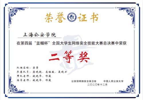 歡迎報(bào)考上海公安學(xué)院本科網(wǎng)絡(luò)安全與執(zhí)法專業(yè)
